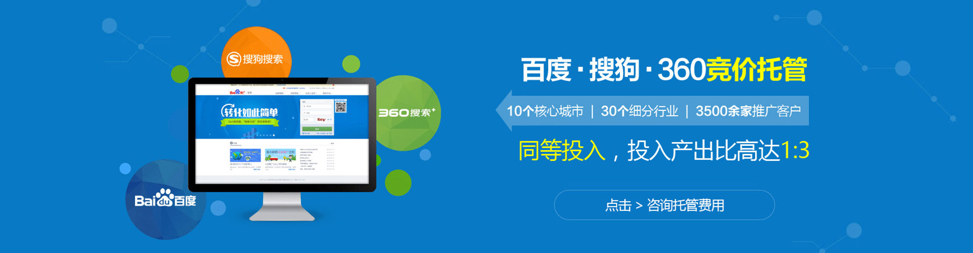 会泽竞价广告